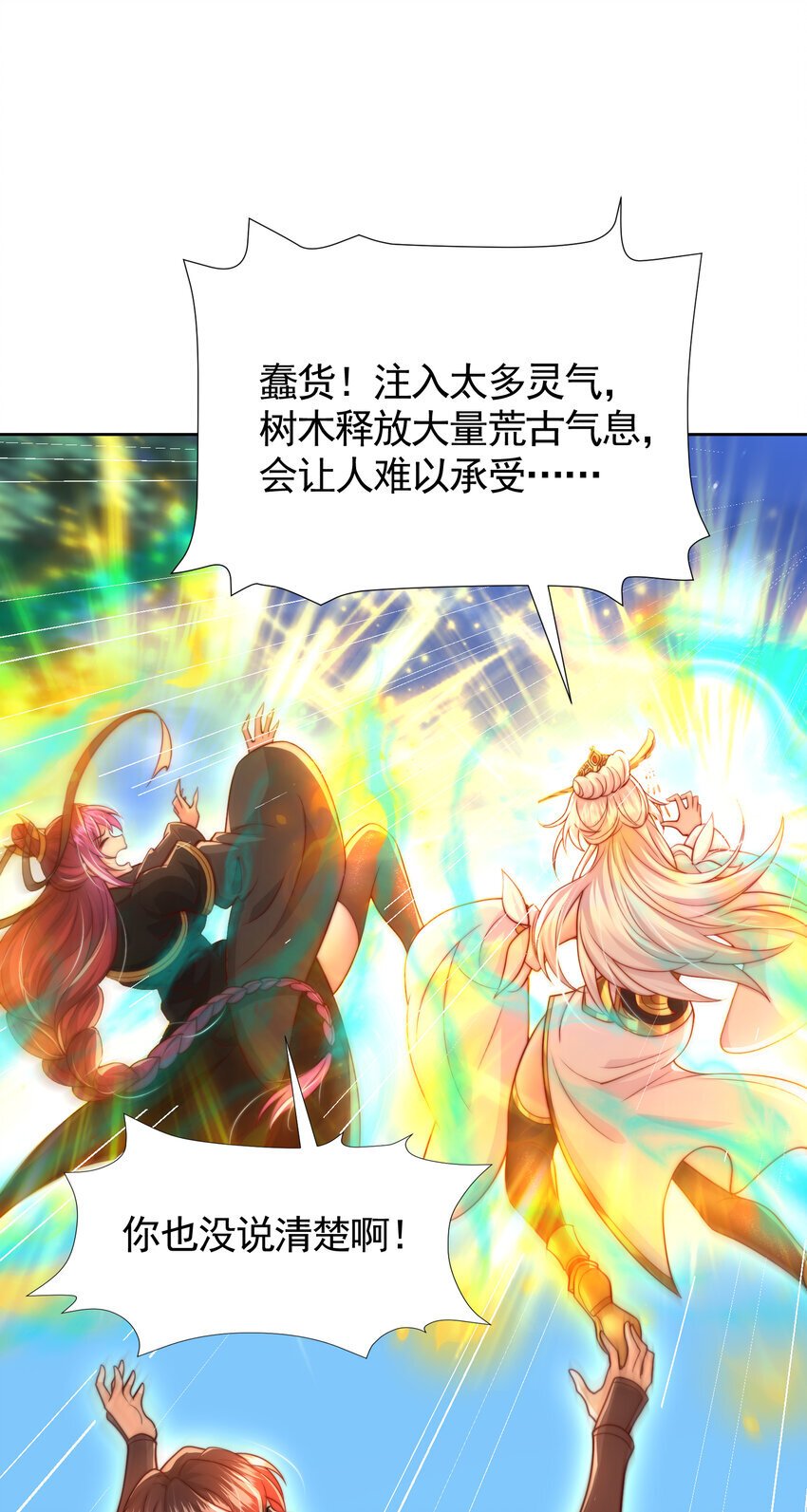 第57话 后宫妹子争谁大？51