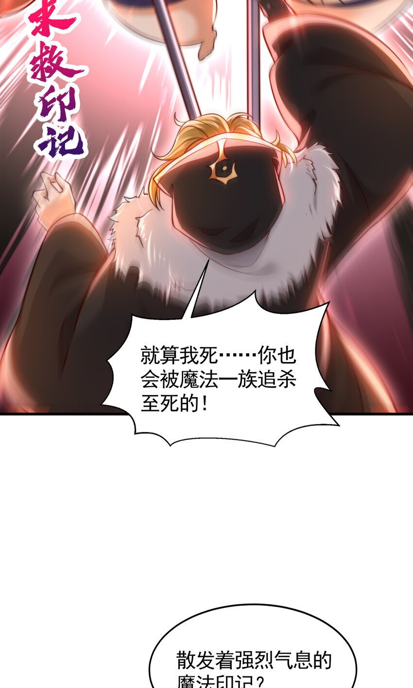 第53话 师尊的柔情之夜8