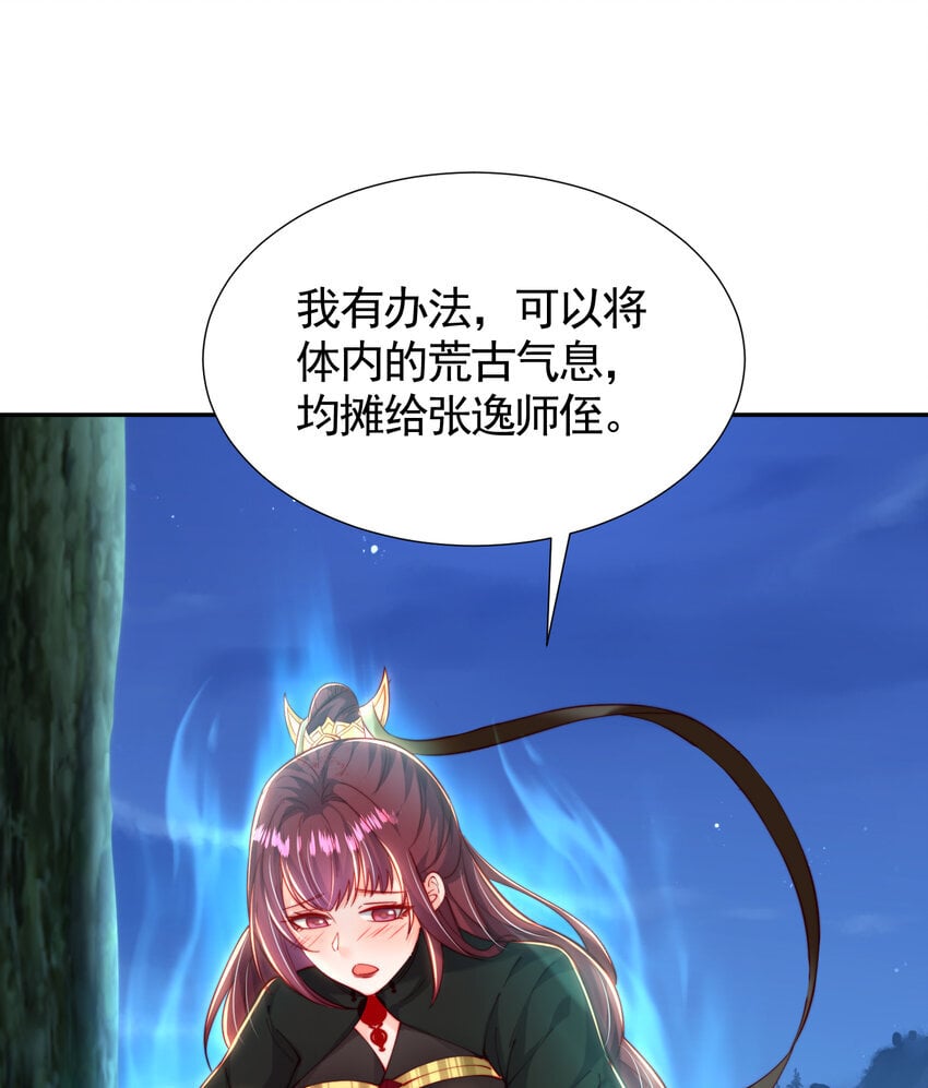 第58话 约会之后去挑战天盟4