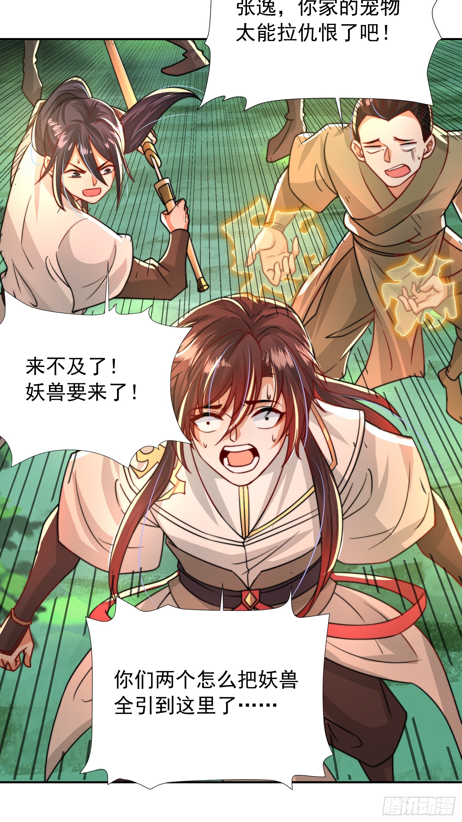 第9话 一剑斩杀三千妖魔！48