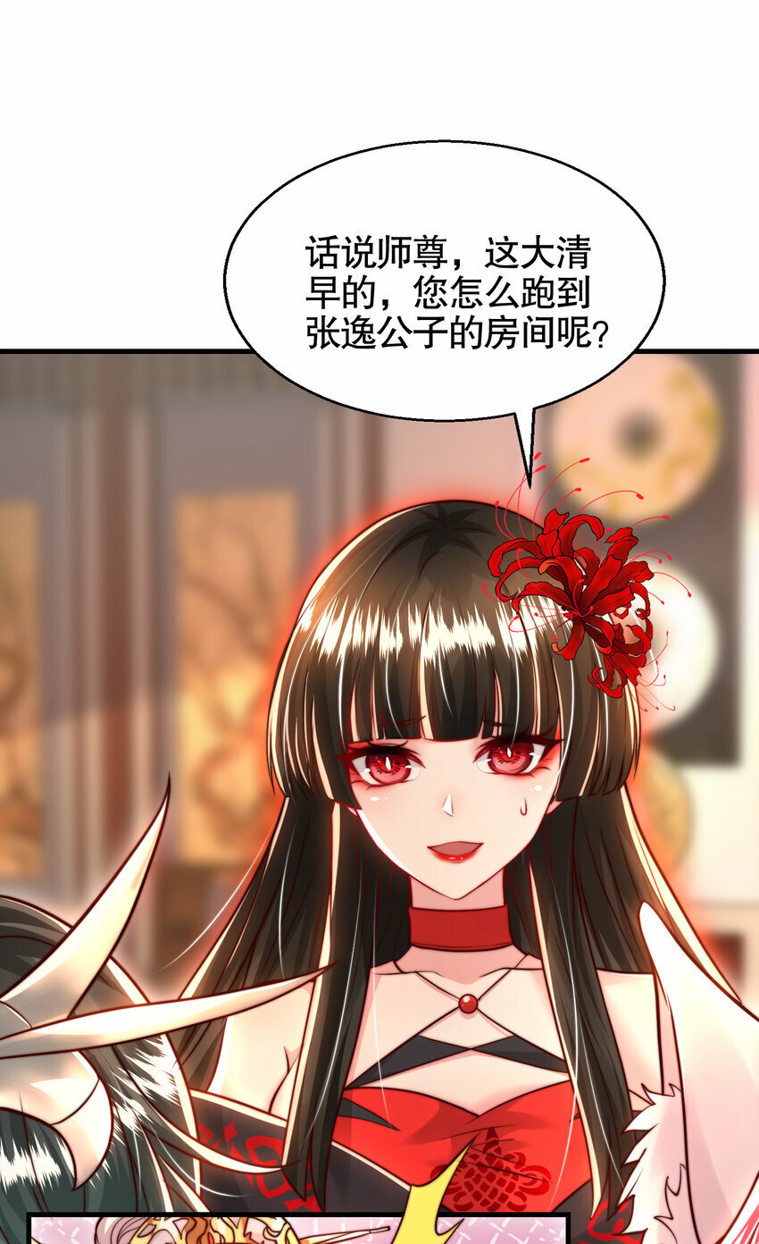 第47话 吻别师尊后去往仙墓3
