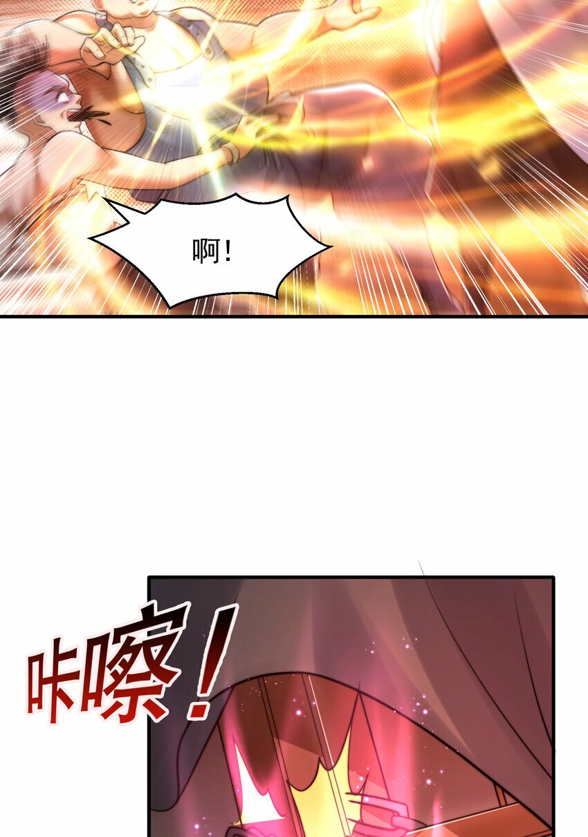 第41话 叶浩然的黑化之路23