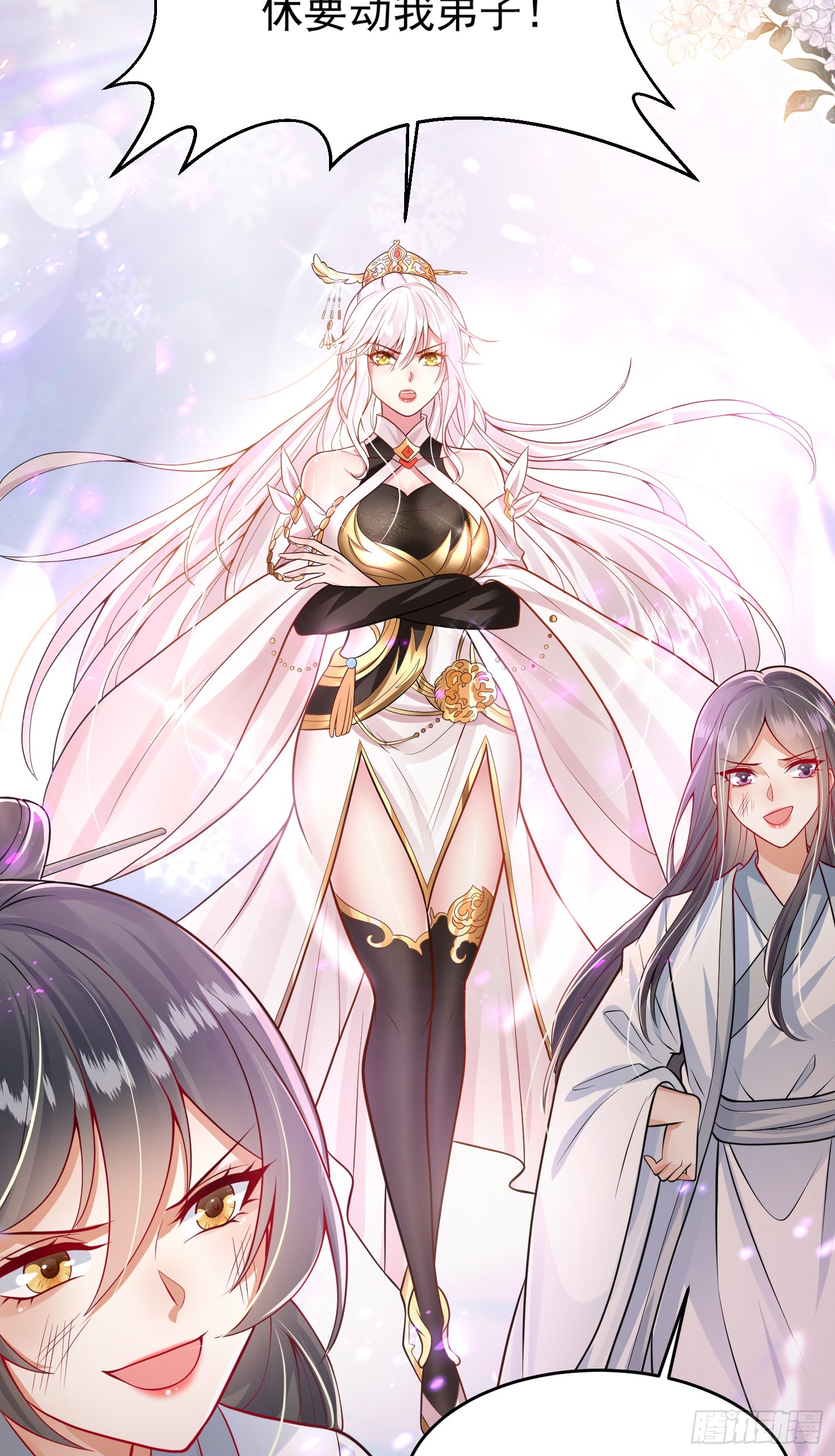 第6话 大师兄的人设崩塌了26