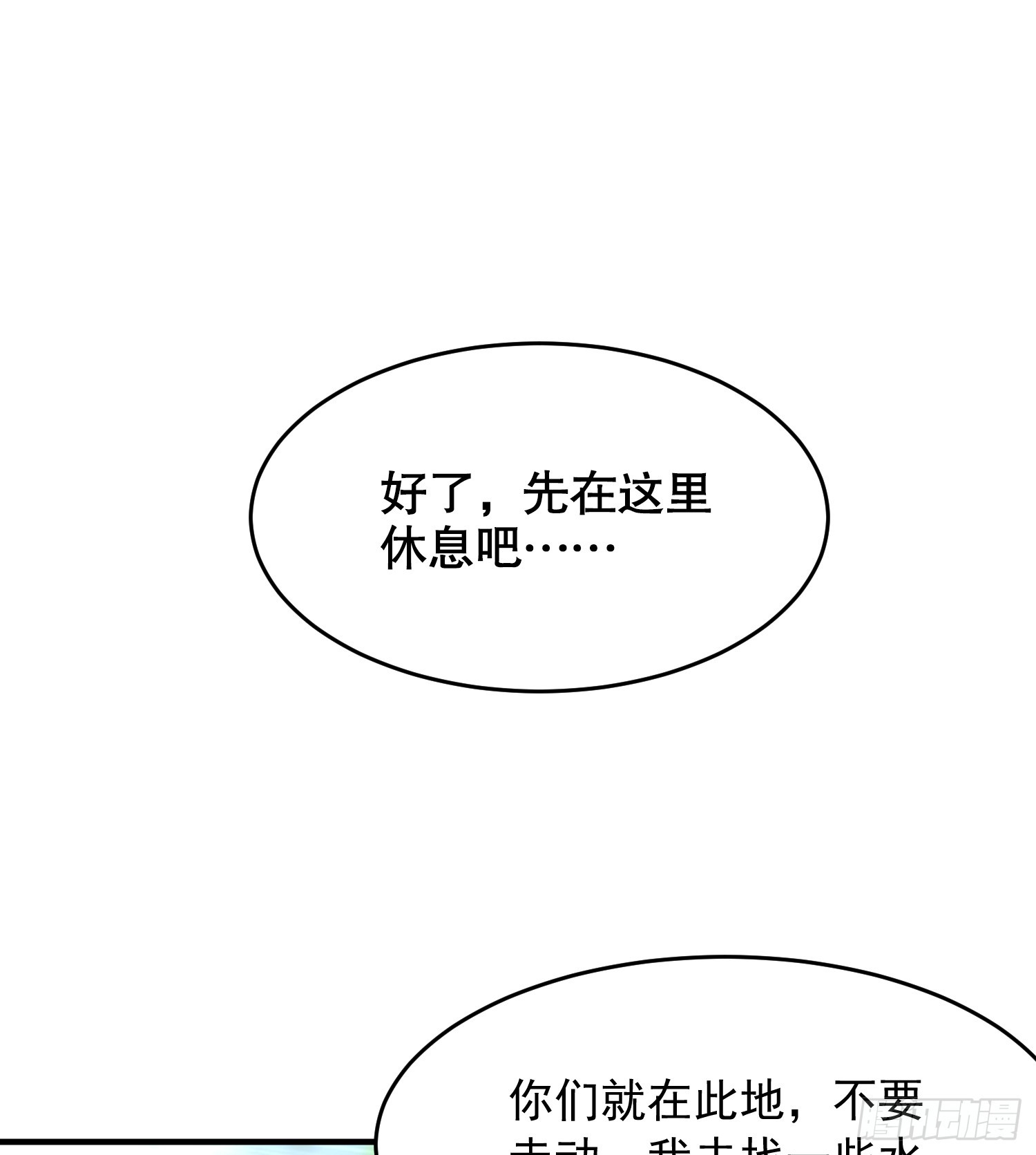 第14话 青莲道长想霸占我？14