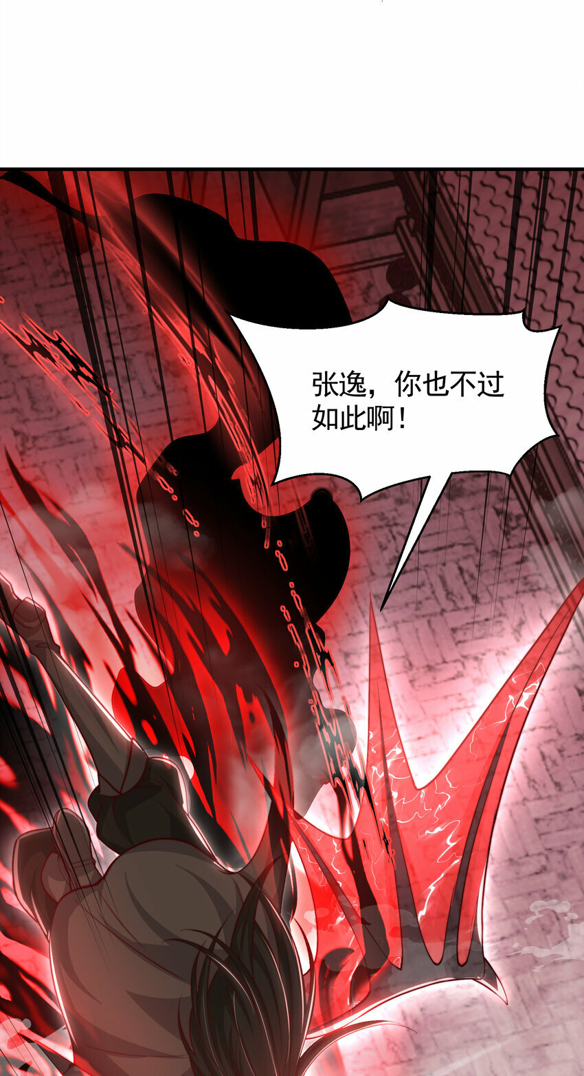 第42话 黑化天道VS天命系统74