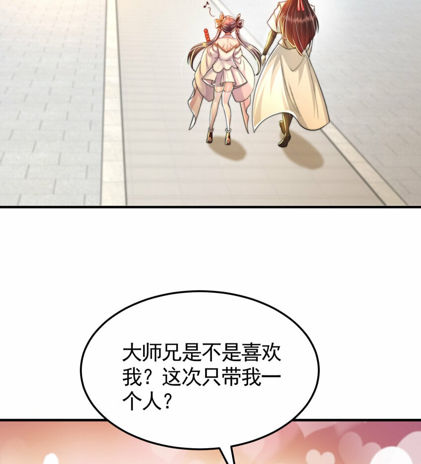 第35话 再遇青莲道长！45
