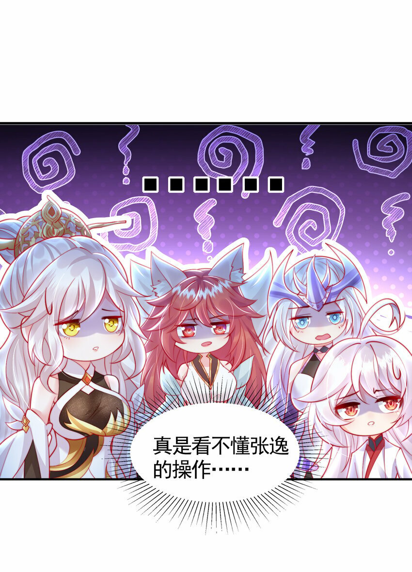 第35话 再遇青莲道长！10