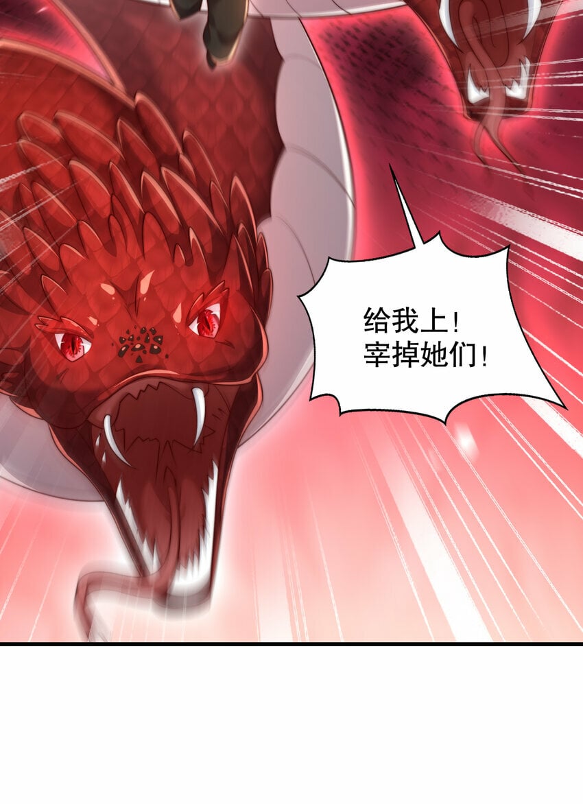 第39话 我表白了青莲道长9