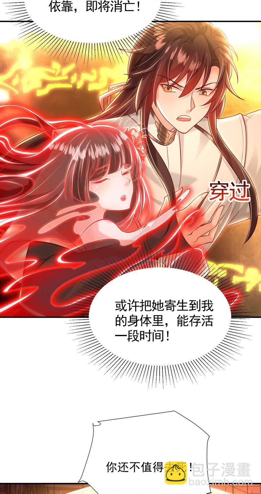 第42话 黑化天道VS天命系统59