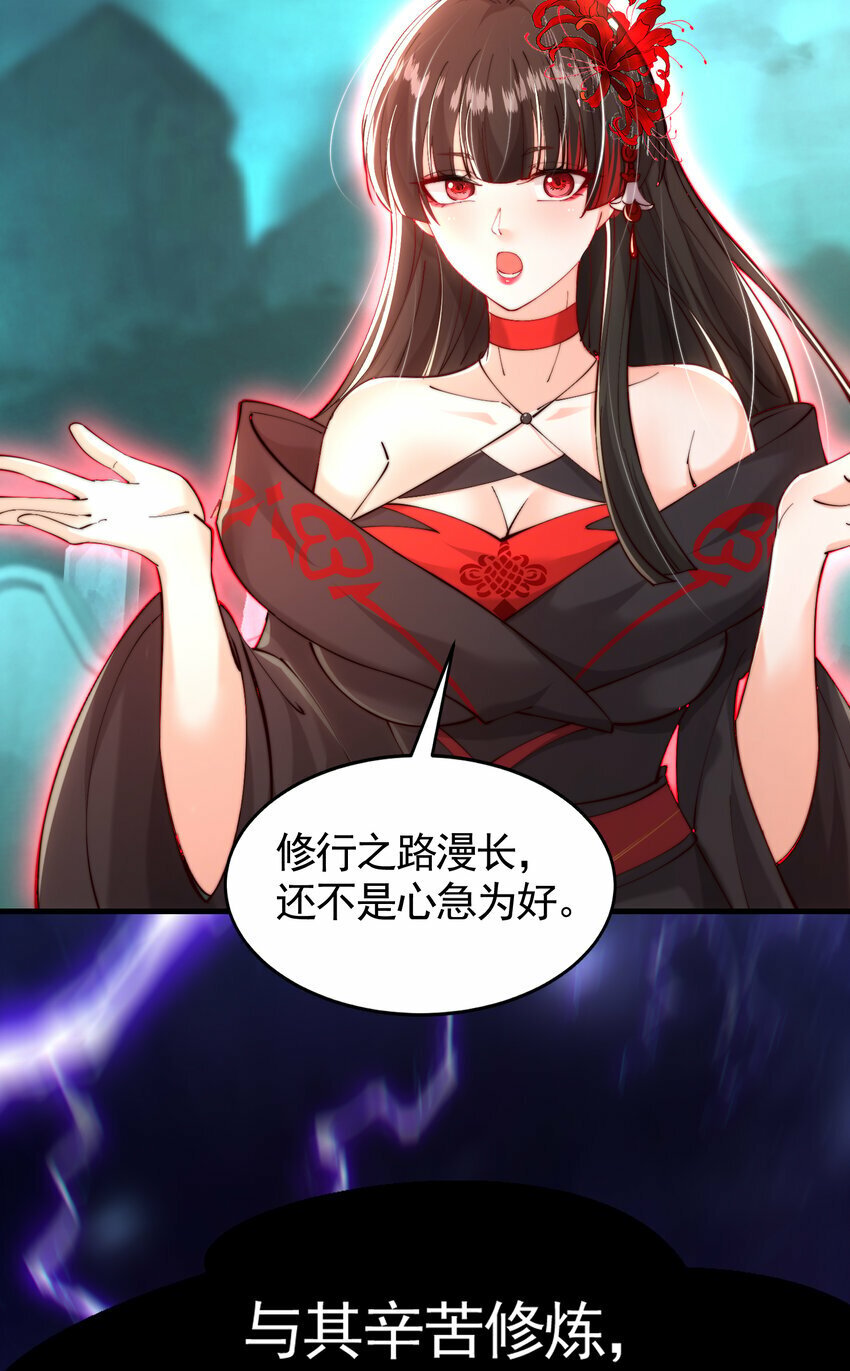 第41话 叶浩然的黑化之路62