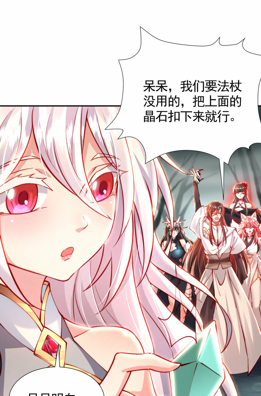 第49话 打魔法贵族的脸！2