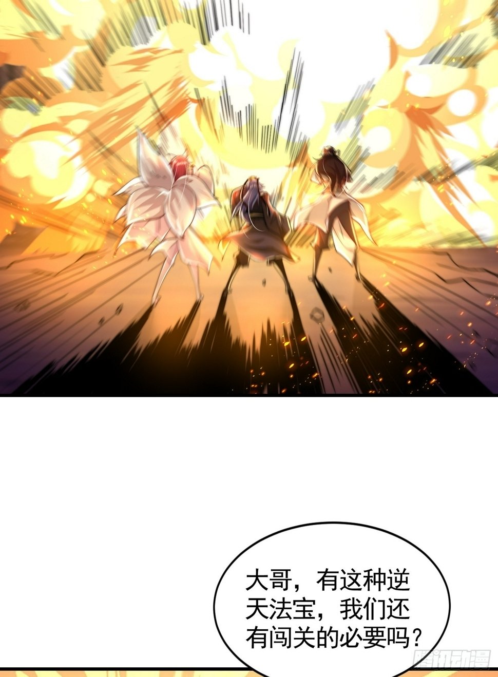 第30话 魔女争夺大周龙脉36