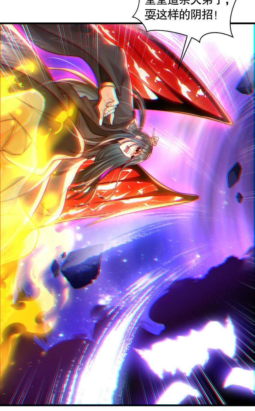 第43话 推倒了魔女任干愁！6