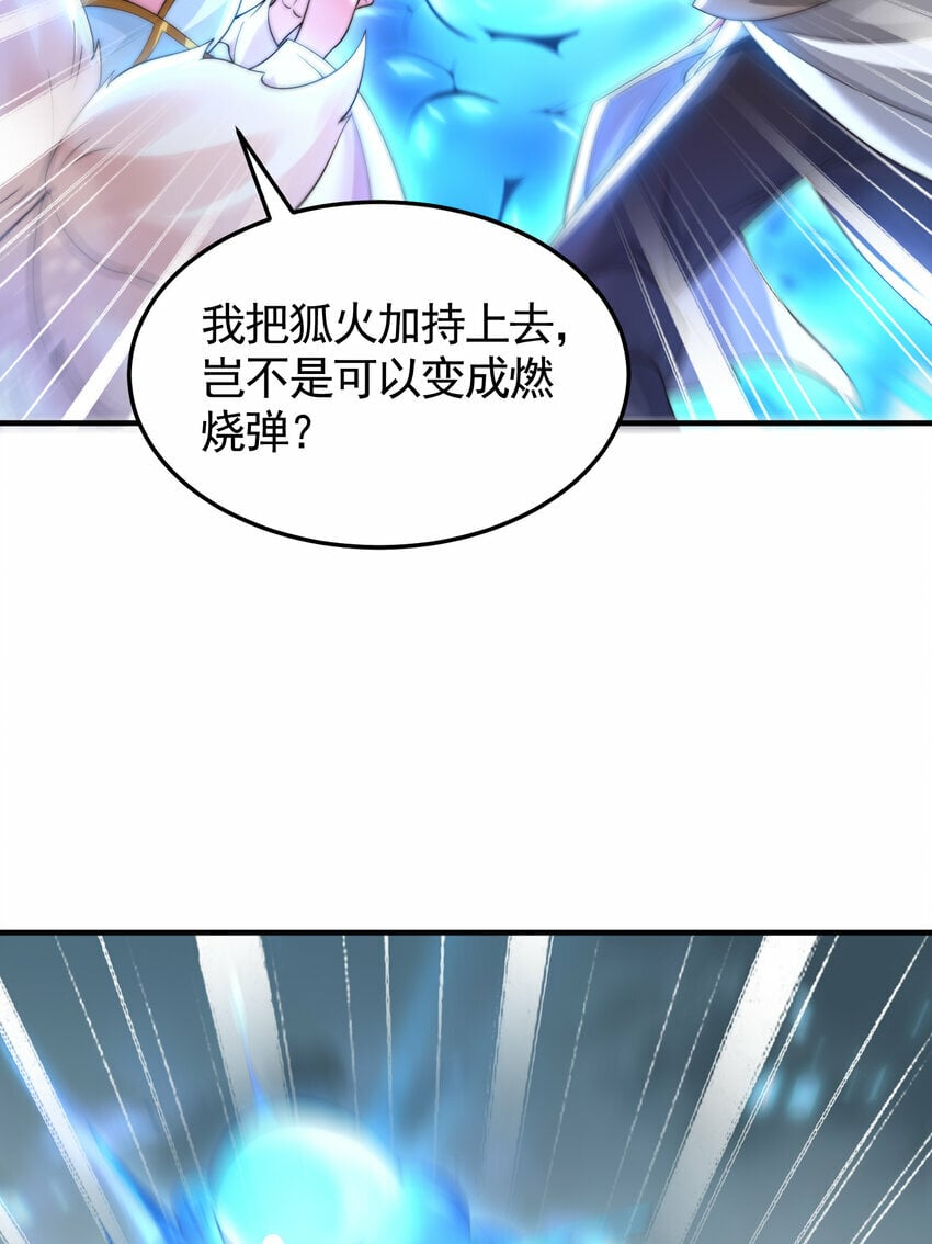 第40话 石巨人遗迹斗法！52