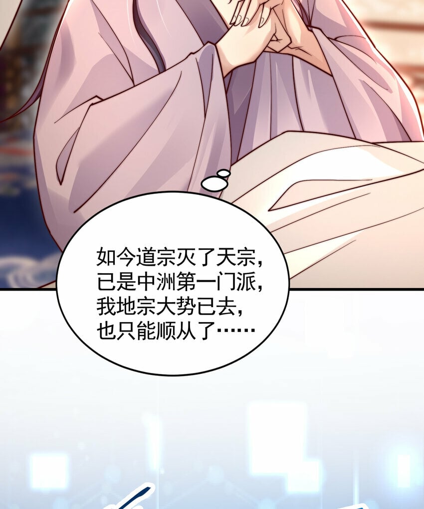 第36话 捡到一颗神秘巨蛋45