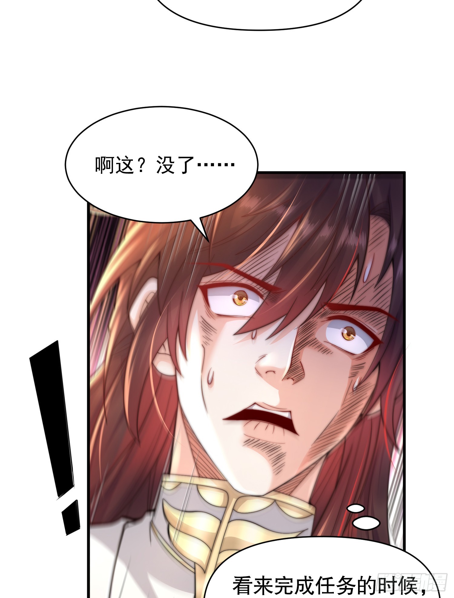 第6话 大师兄的人设崩塌了9