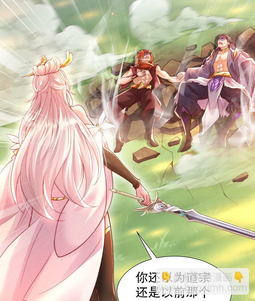 第34话 月瑶师尊的无情之道62