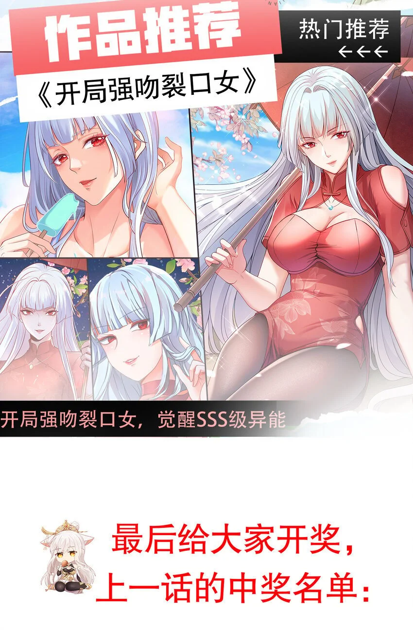 第60话 斩天成婚:人界终篇！143