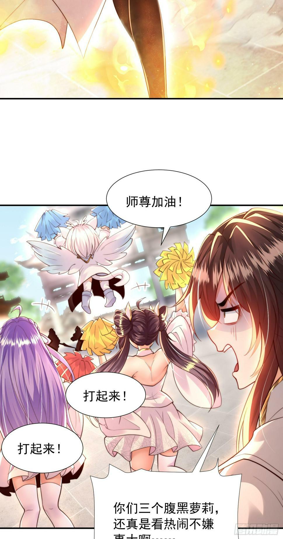 第24话 师徒二人的羁绊之情2