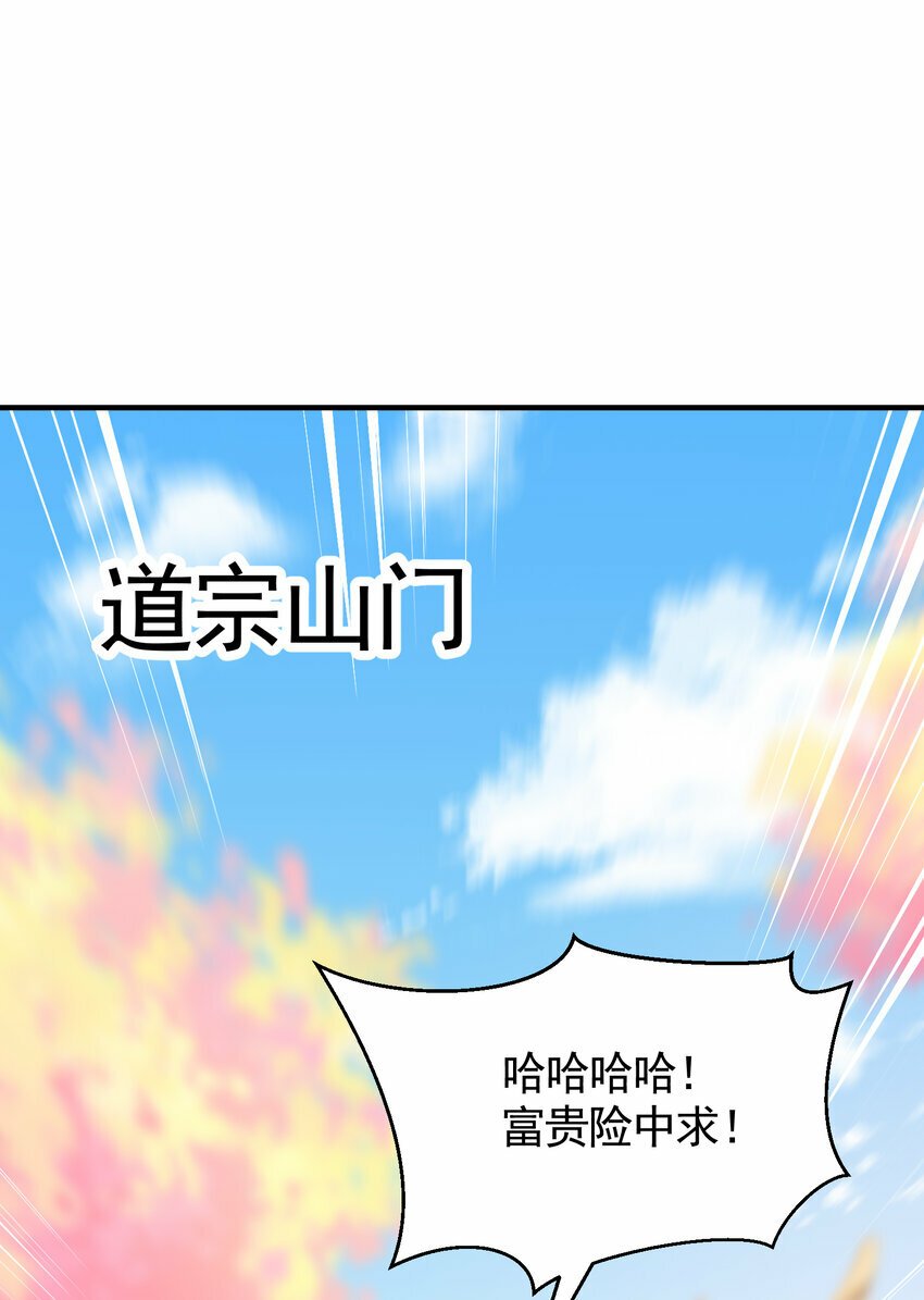 第34话 月瑶师尊的无情之道31
