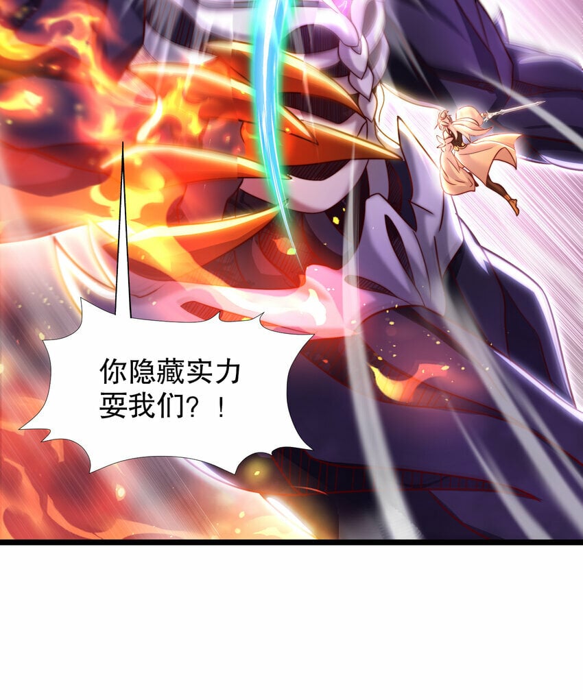 第34话 月瑶师尊的无情之道52