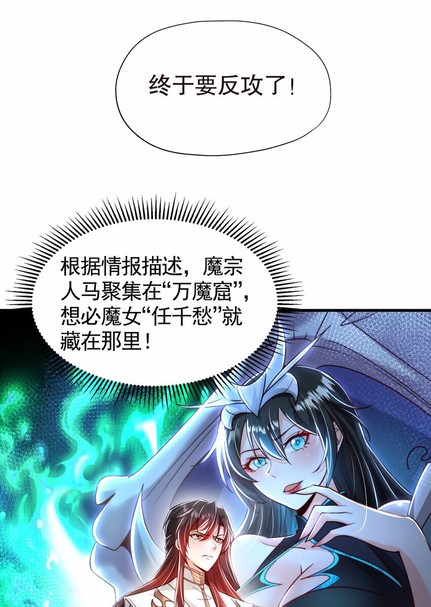 第39话 我表白了青莲道长69