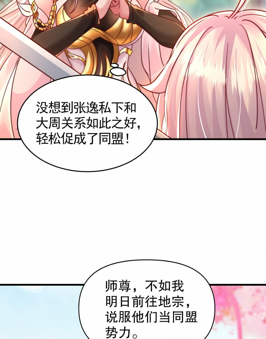 第35话 再遇青莲道长！22