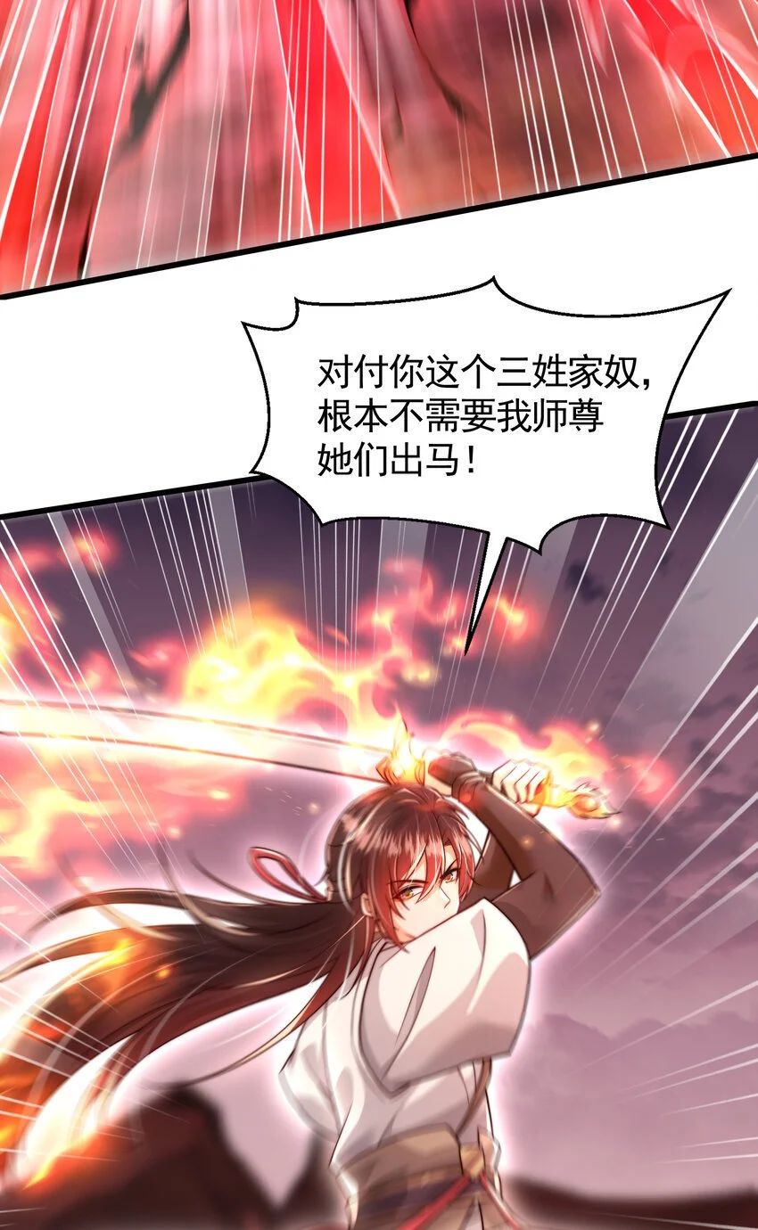 第60话 斩天成婚:人界终篇！5