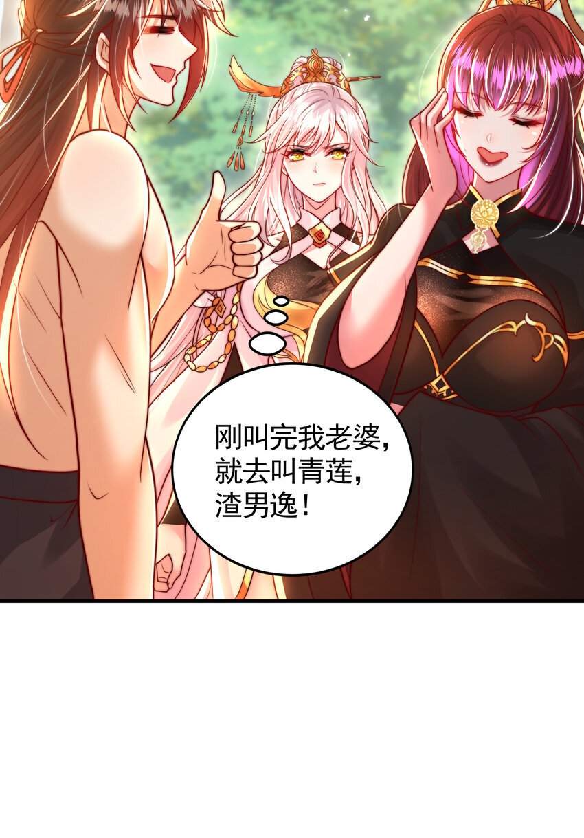 第58话 约会之后去挑战天盟25