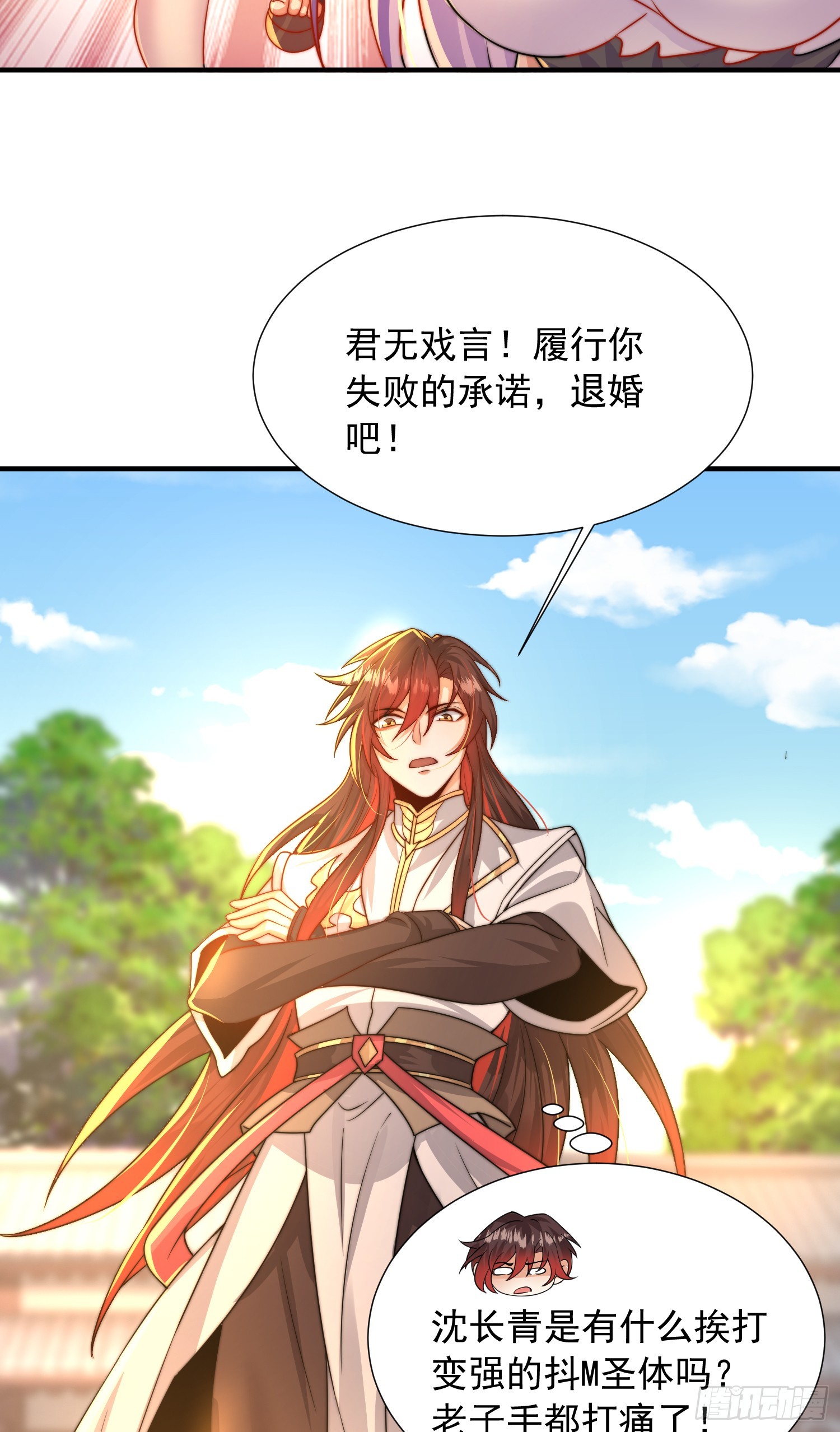 第13话 收个太子当小弟！53