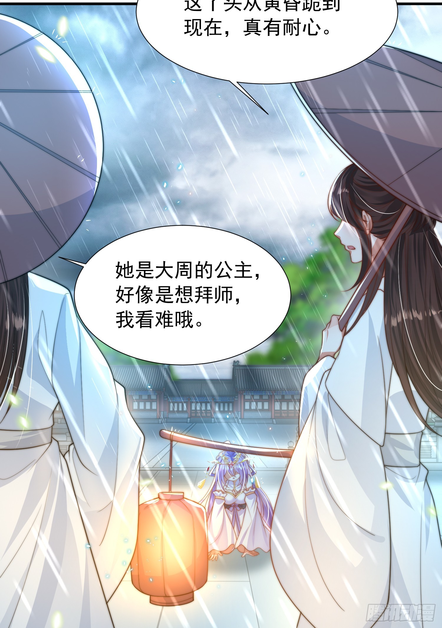 第15话 大周公主拜师月瑶51
