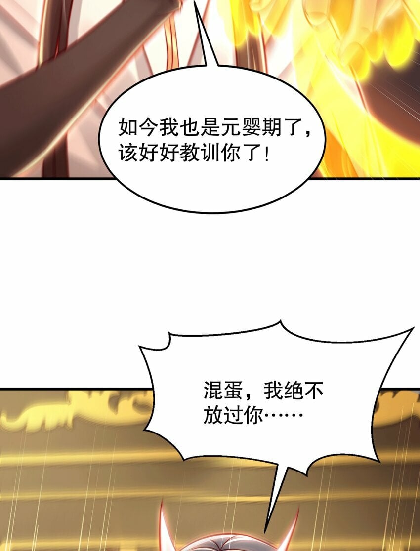 第44话 收服两大美女后宫2