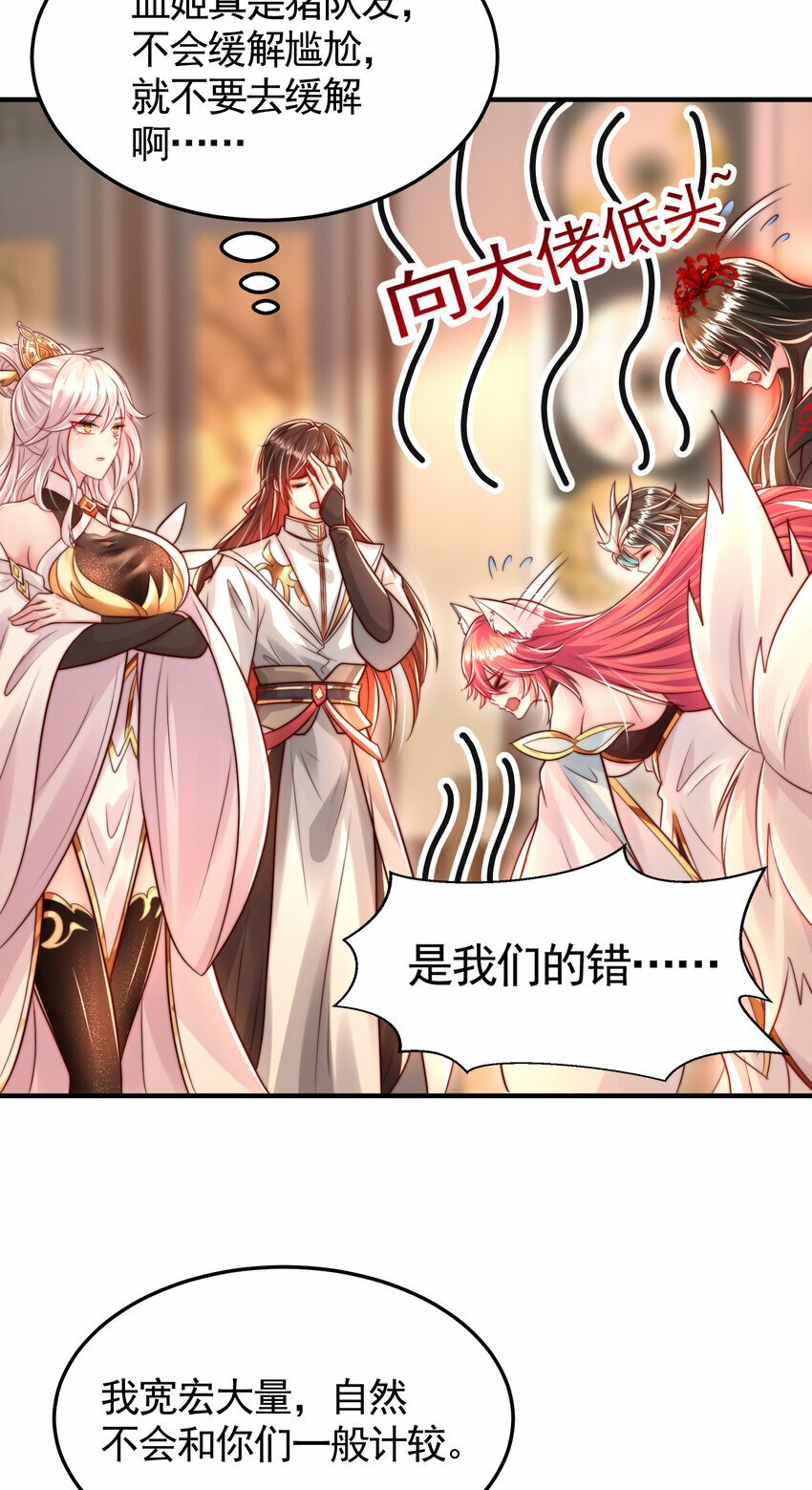 第47话 吻别师尊后去往仙墓7