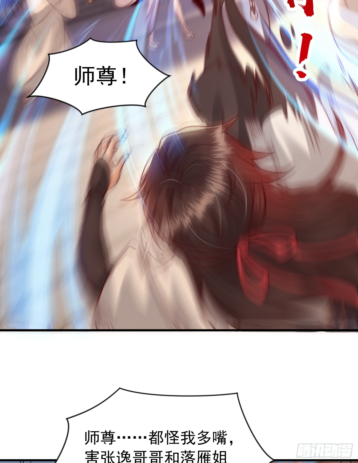 第15话 大周公主拜师月瑶42