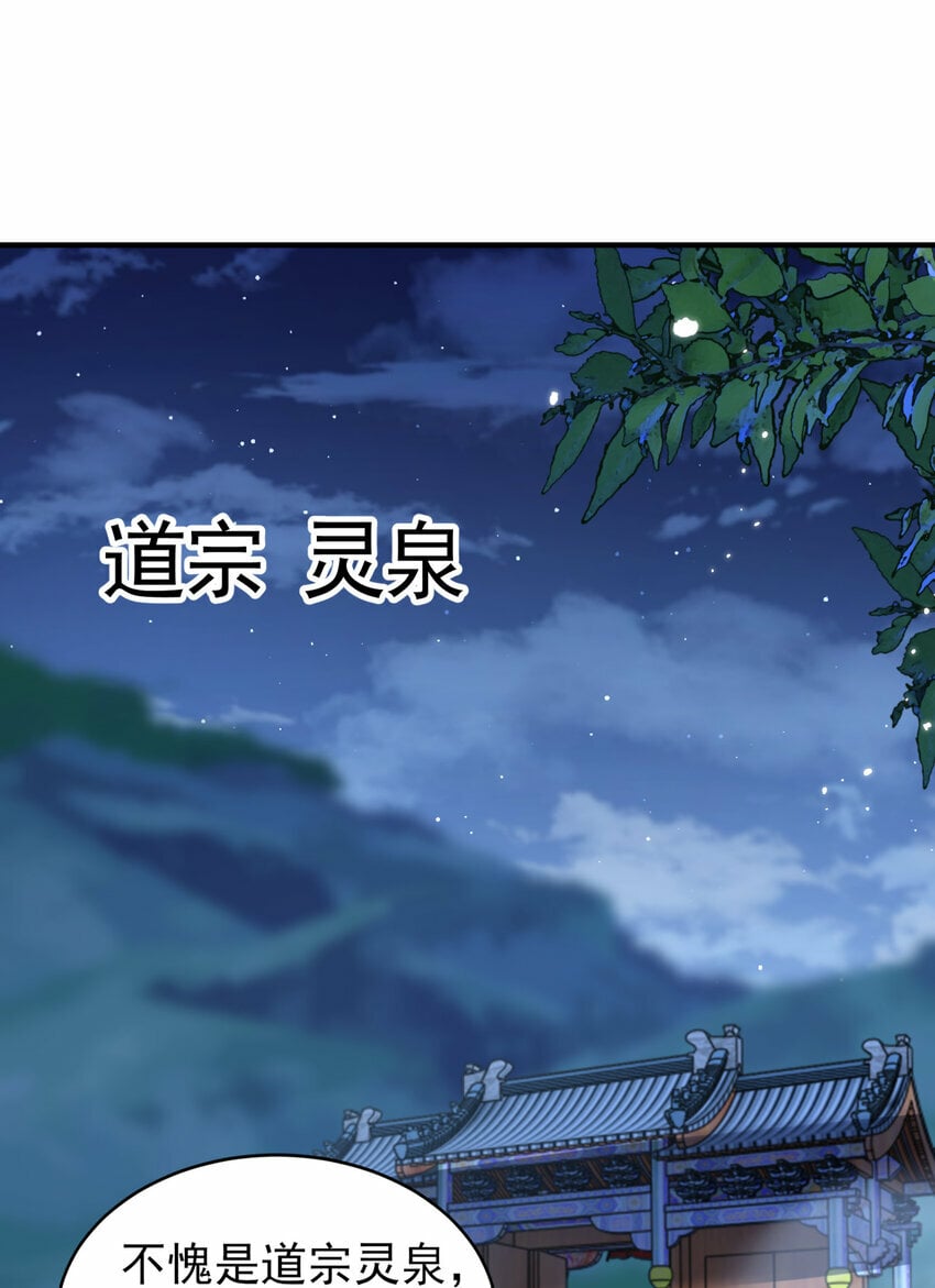 第52话 师尊中了青莲的毒？5