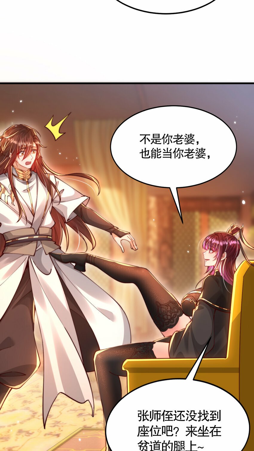 第51话 傍上青莲的大腿39
