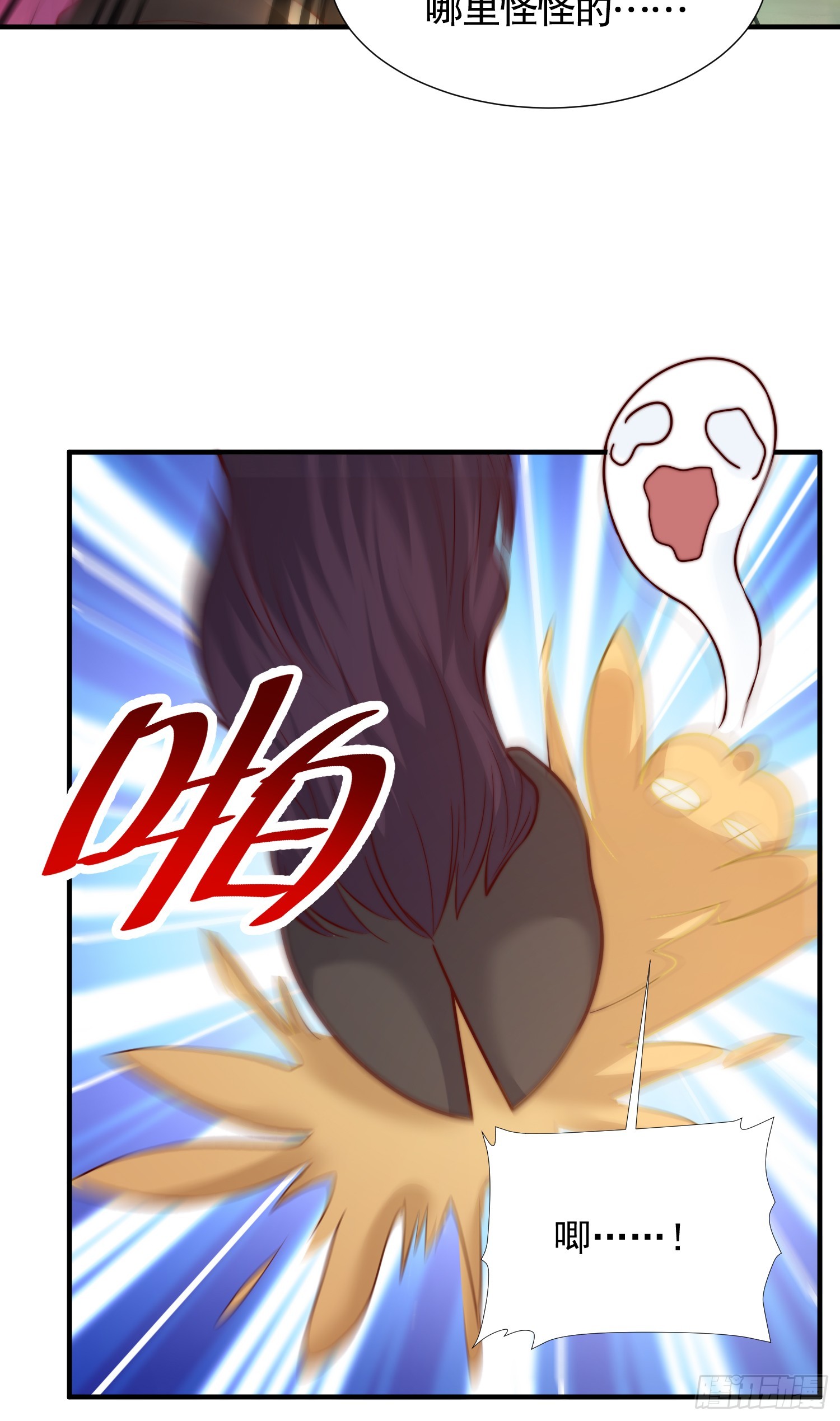 第14话 青莲道长想霸占我？41