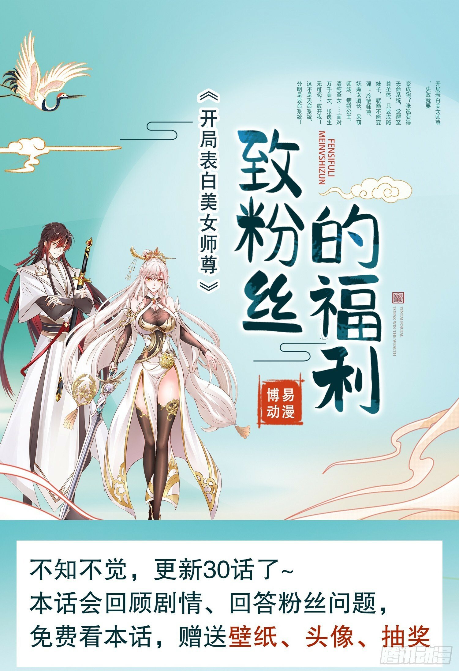 特别篇：致读者的福利0