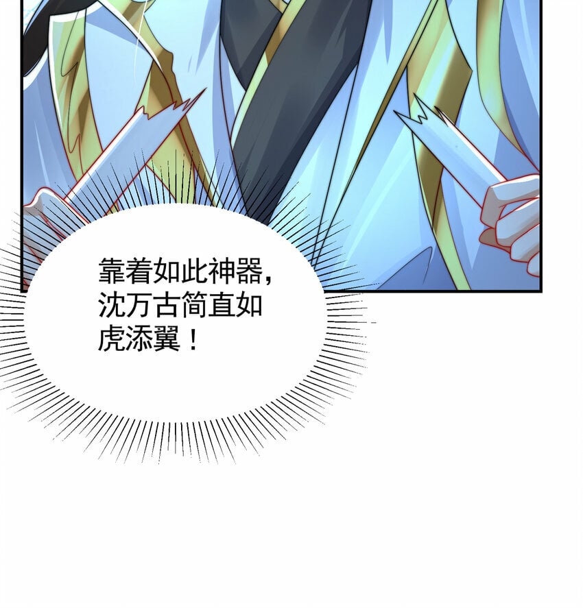 第34话 月瑶师尊的无情之道45