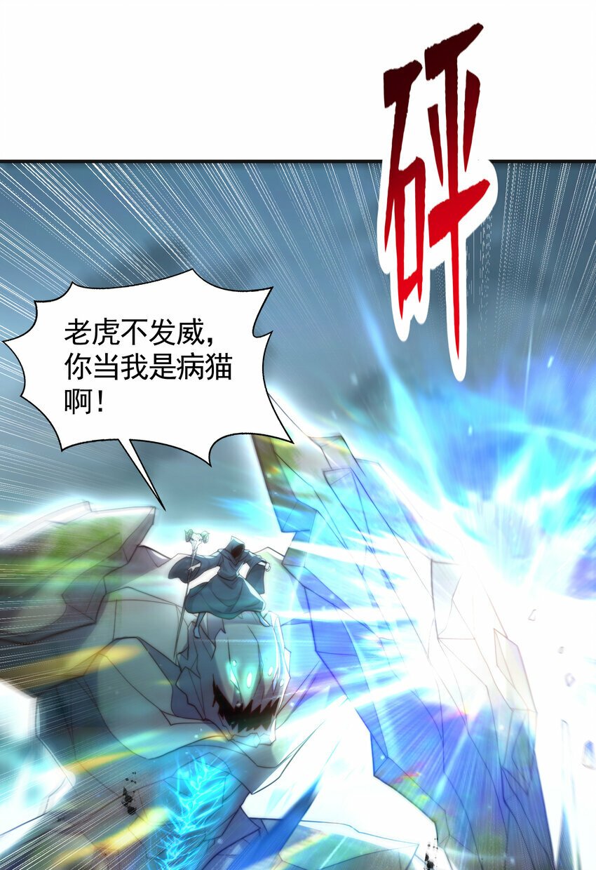 第40话 石巨人遗迹斗法！59
