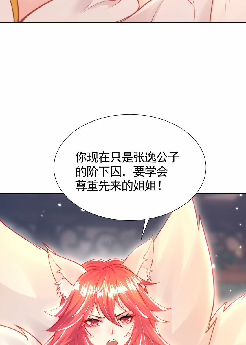 第46话 你们三个一起来！21