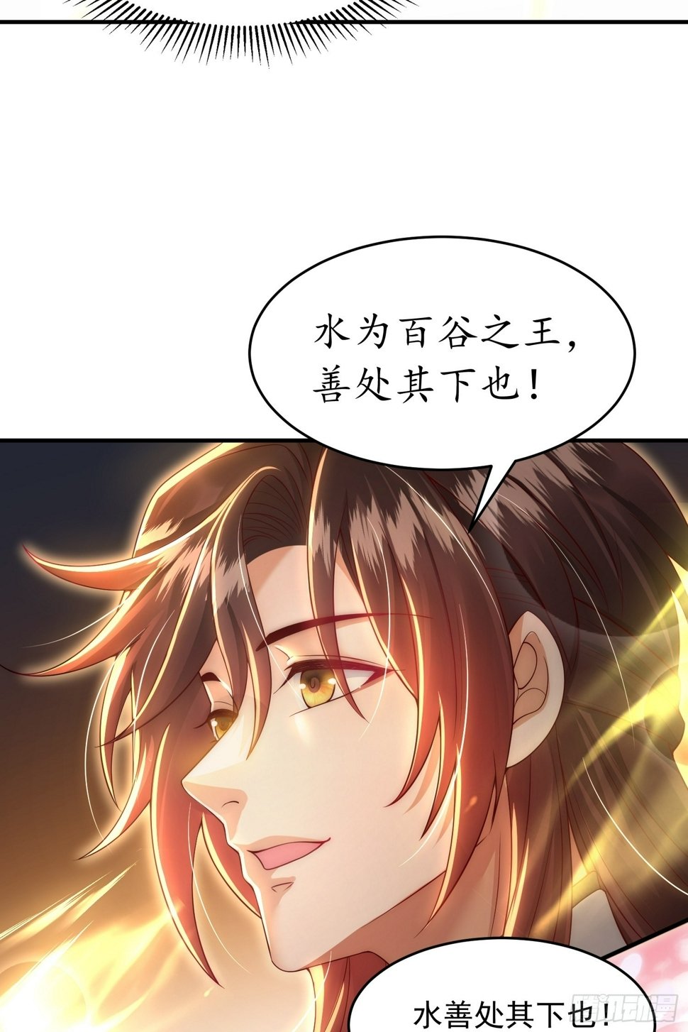 第27话 名震妖族的张仙师！14