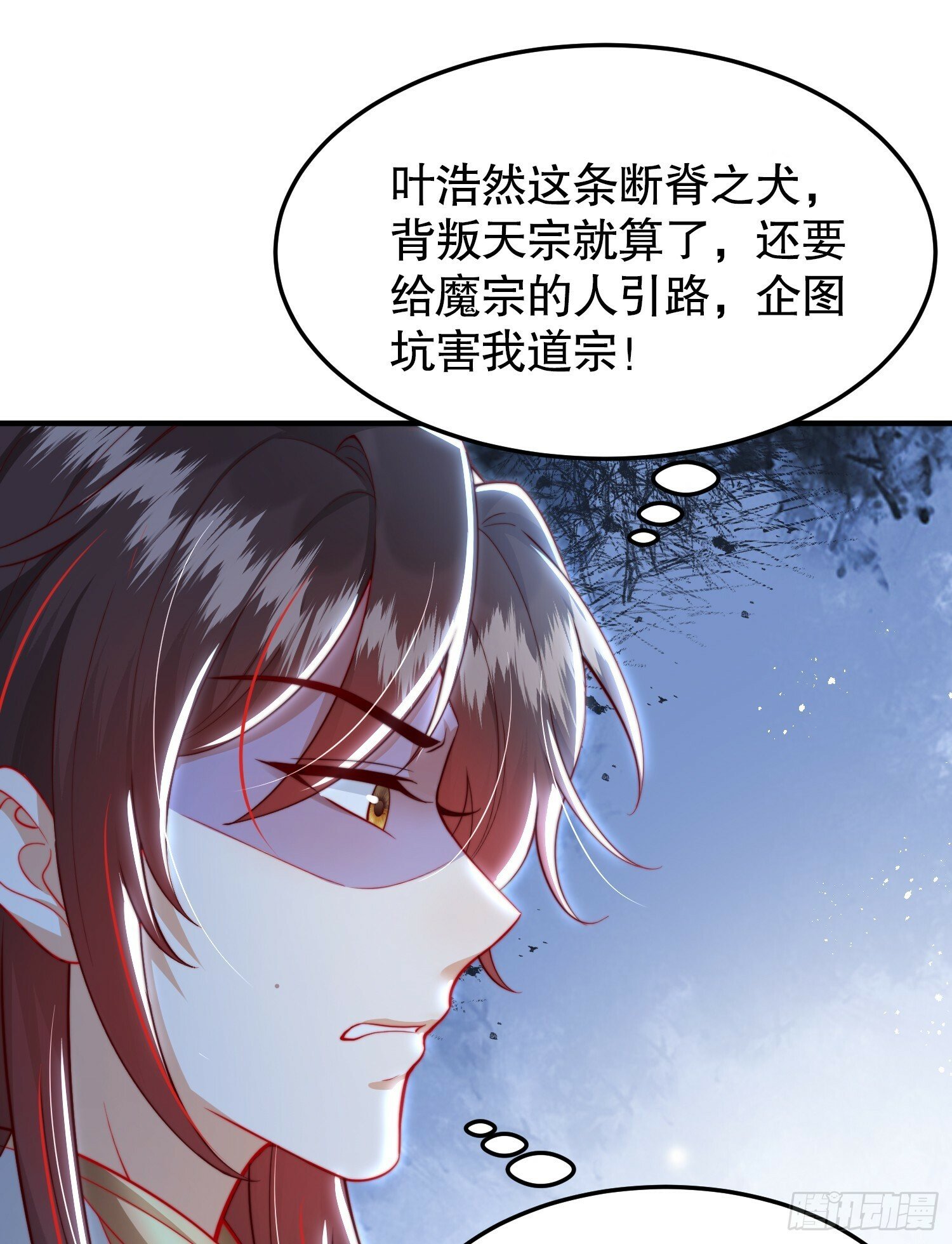 第33话 四大魔王降临道宗！24