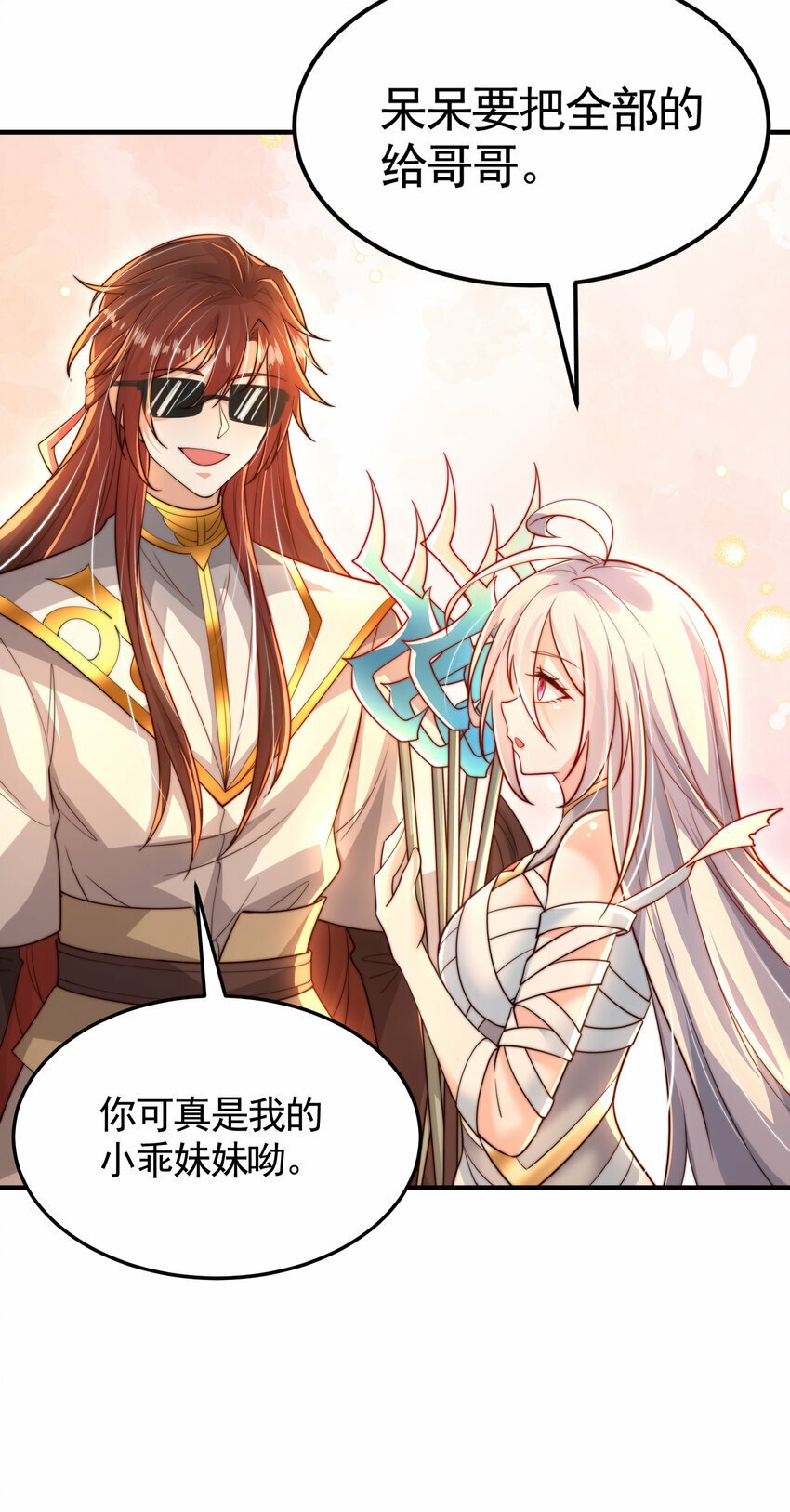 第50话 让天下修士当打工人17