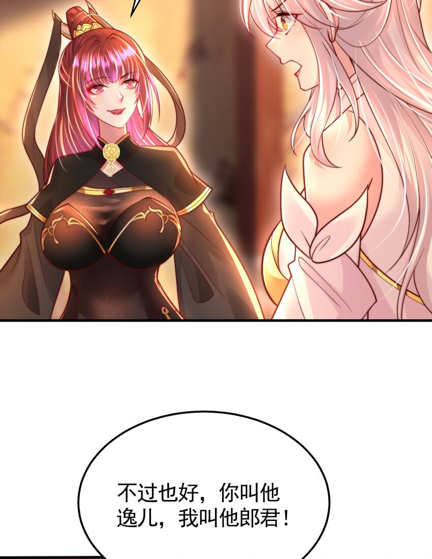 第56话 两个老婆一个戏21