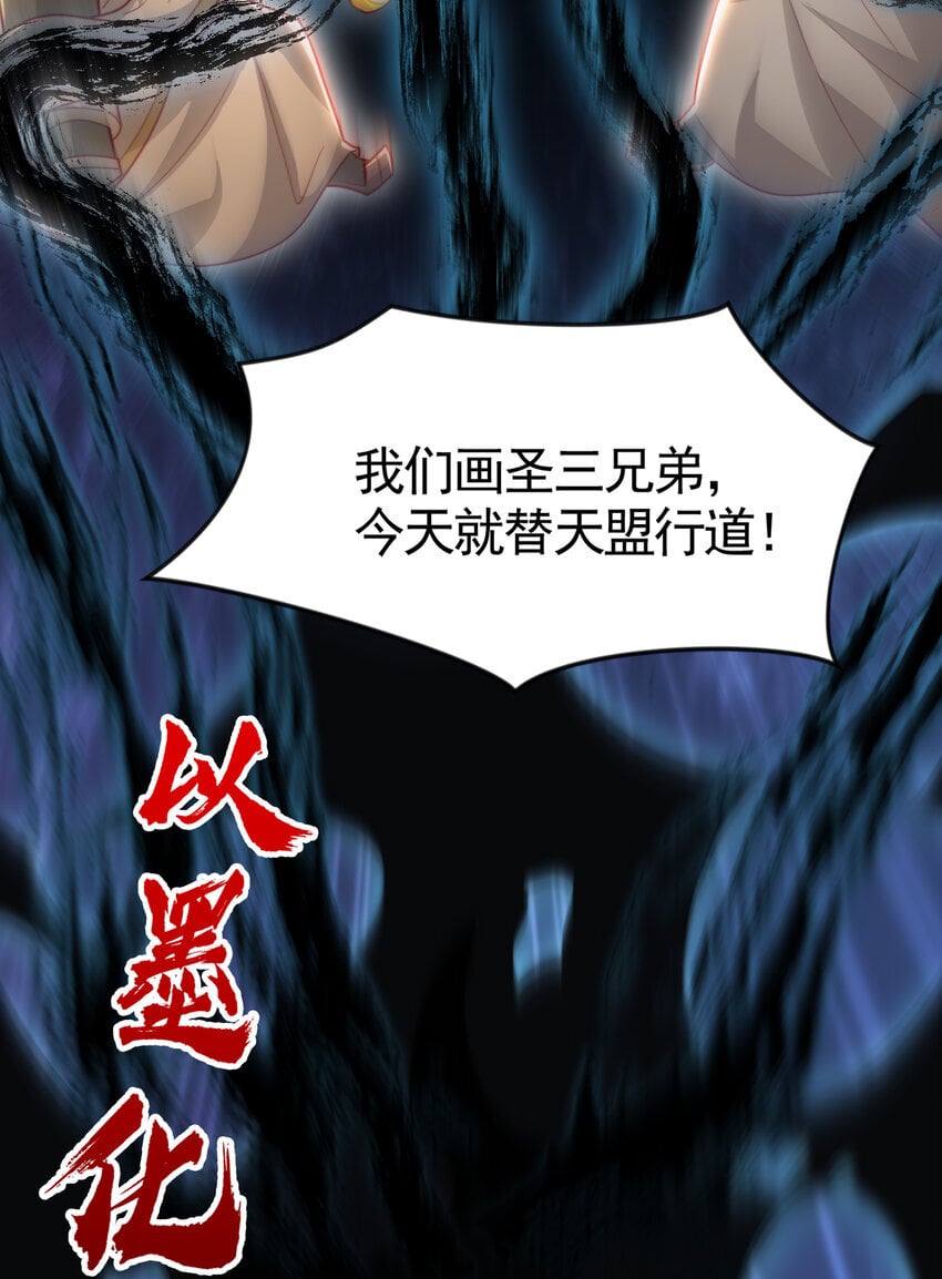 第58话 约会之后去挑战天盟42