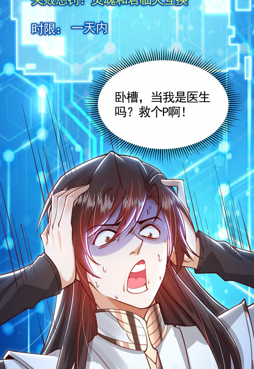 第35话 再遇青莲道长！54