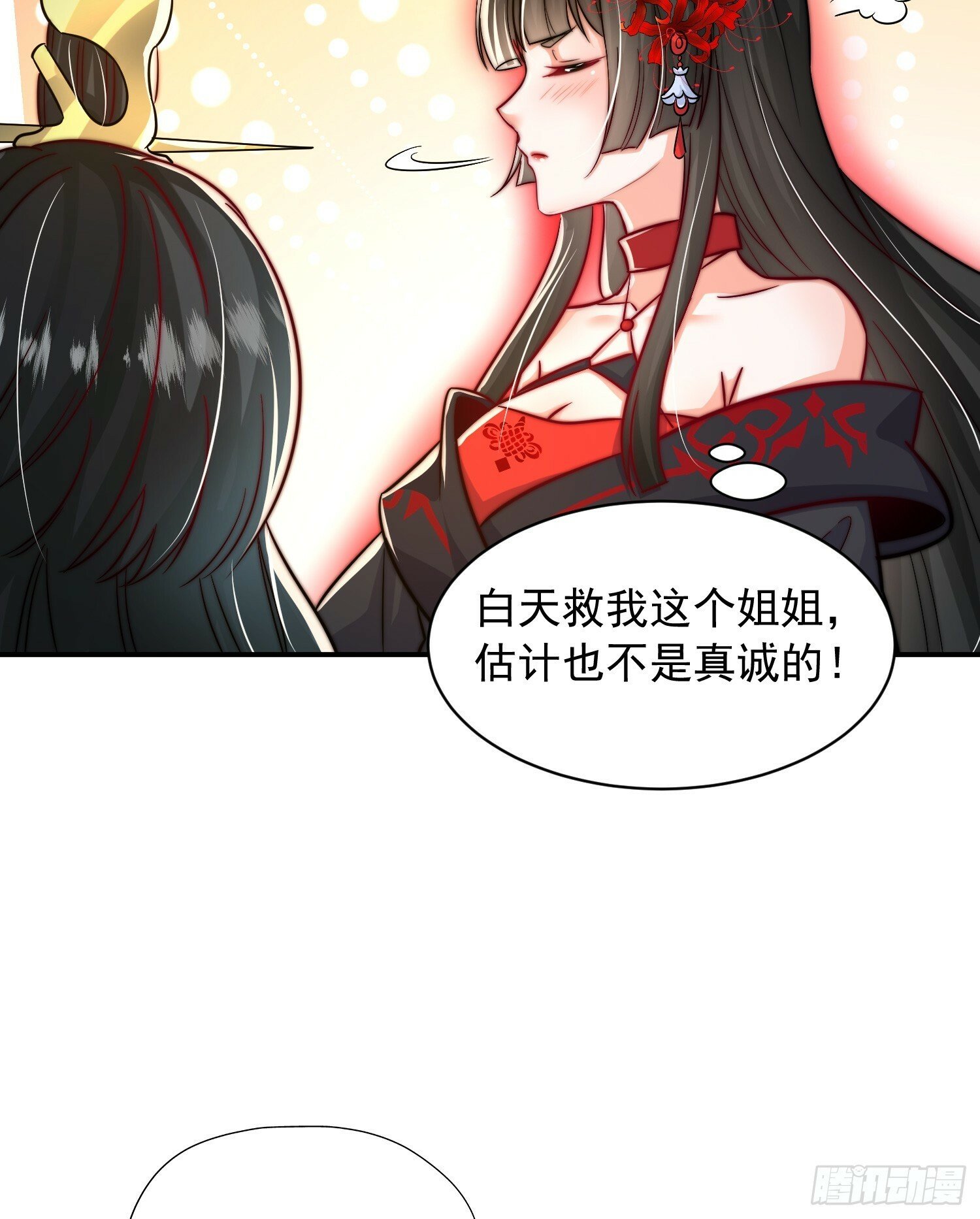 第21话 和师尊的月夜双修14