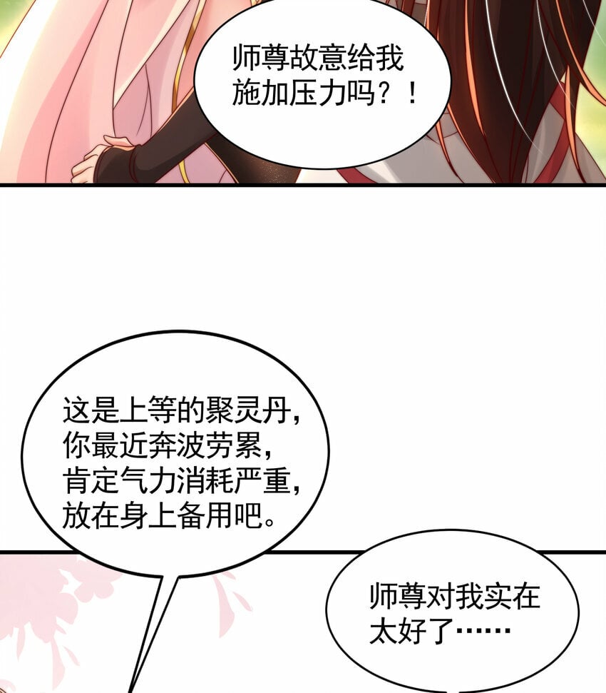 第35话 再遇青莲道长！27