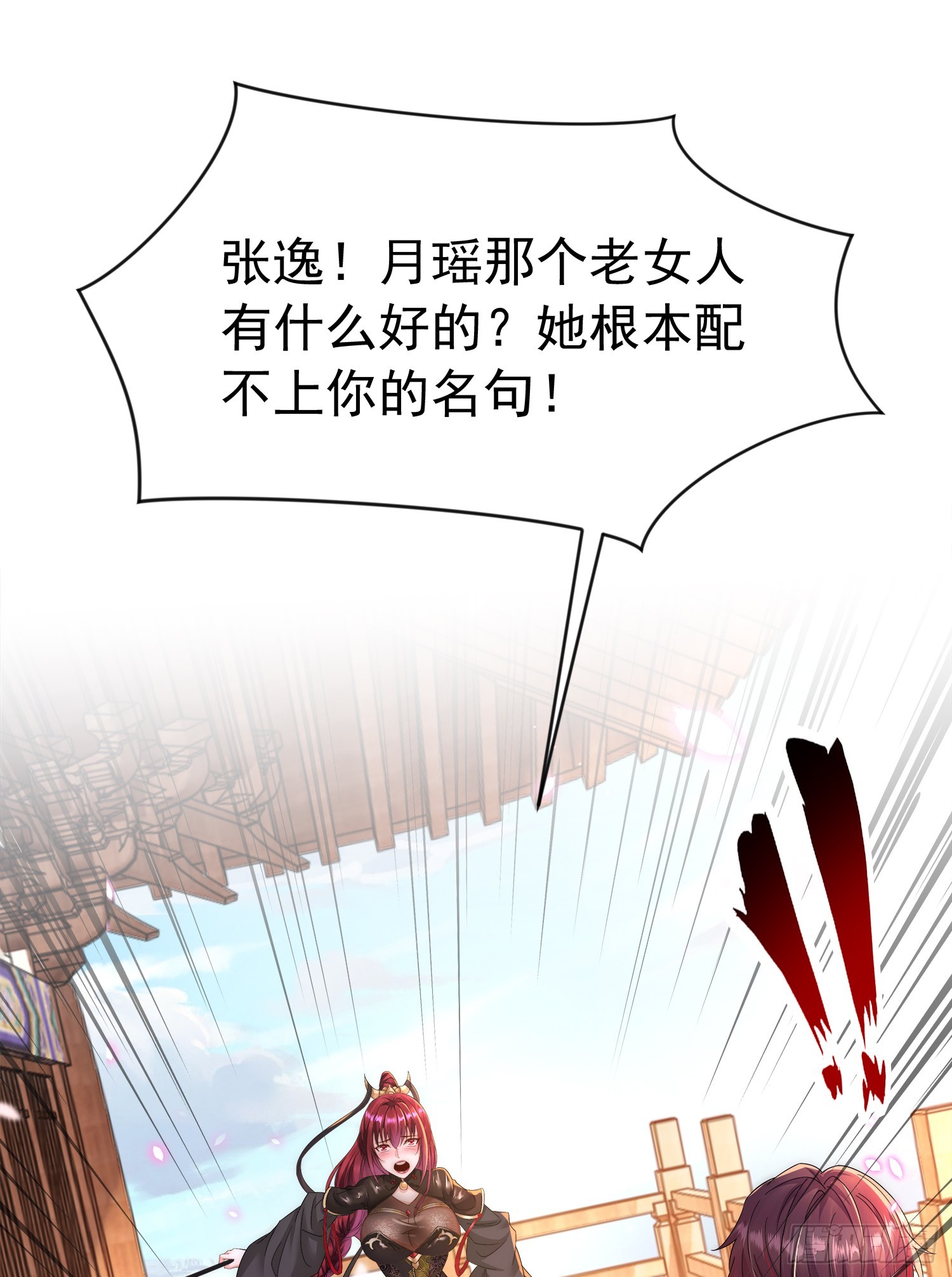 第5话 张逸作词震惊天地！66